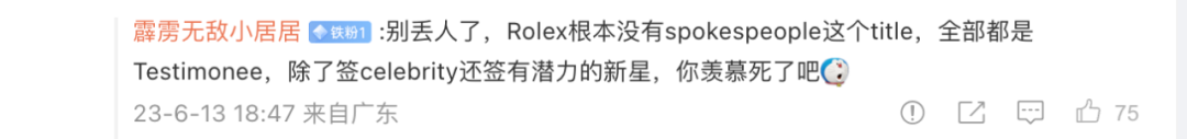 鄭欽文巴黎奧運奪金背后：合作品牌有的贏麻了，但勞力士、麥當勞、佳得樂卻都啞火失聲了