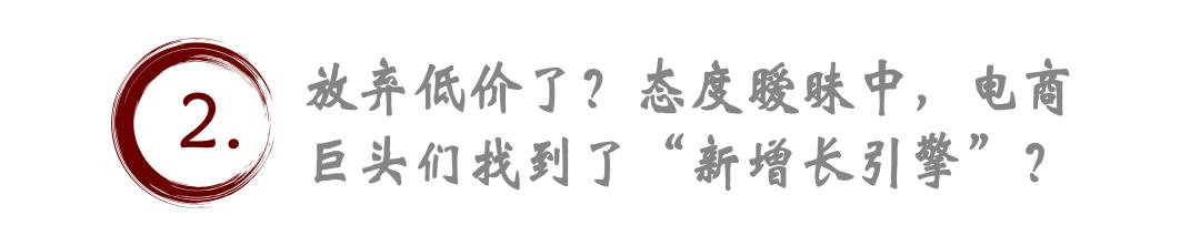 電商新紀(jì)元：抖音、淘寶、京東的精準(zhǔn)定位與內(nèi)容電商的崛起，“卷低價”不再是唯一出路