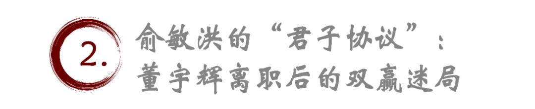 董宇輝“單飛”事件：東方甄選股價波動背后的商業(yè)風云