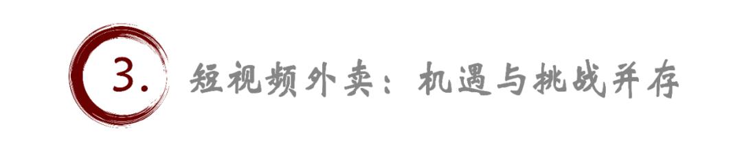 抖音外賣：從電商到本地生活，誰在導演這場變局？