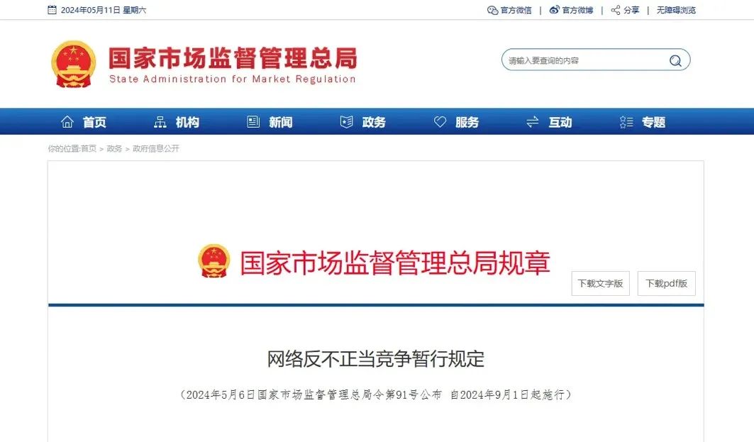 “小楊哥事件”，揭開抖音電商生態(tài)的殘酷一角