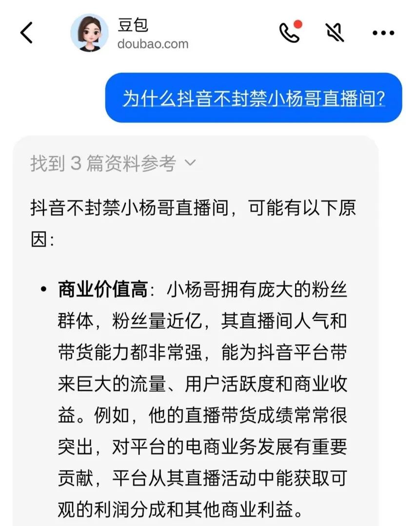 “小楊哥事件”，揭開抖音電商生態(tài)的殘酷一角