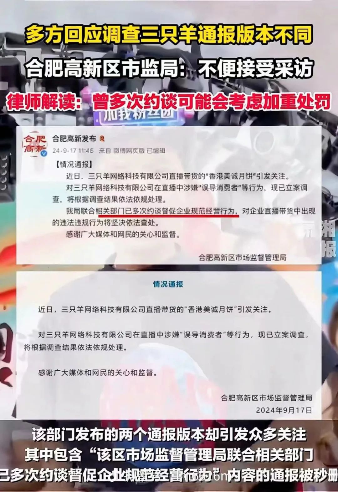 “小楊哥事件”，揭開抖音電商生態(tài)的殘酷一角