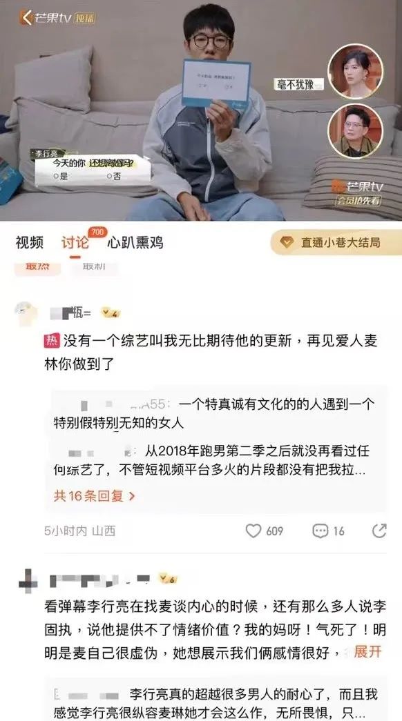 “綜藝之神”降臨，《再見愛人4》配得么？