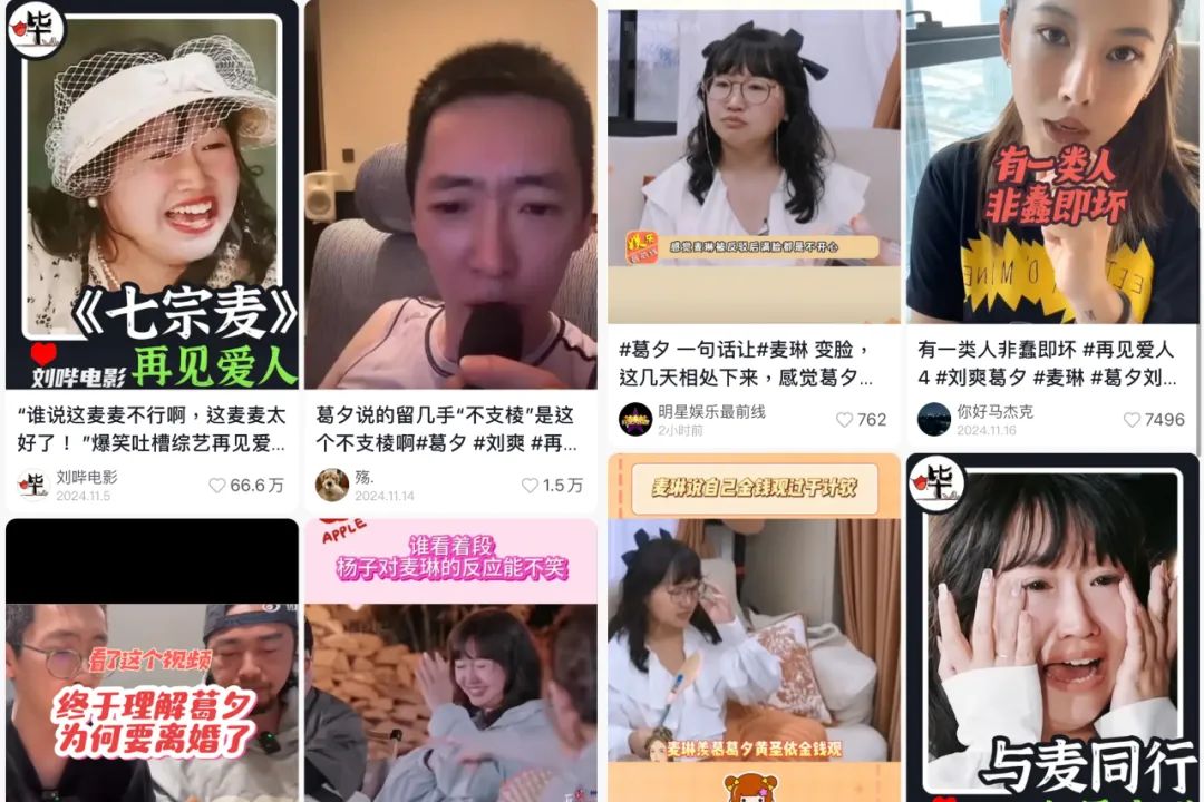 “綜藝之神”降臨，《再見愛人4》配得么？