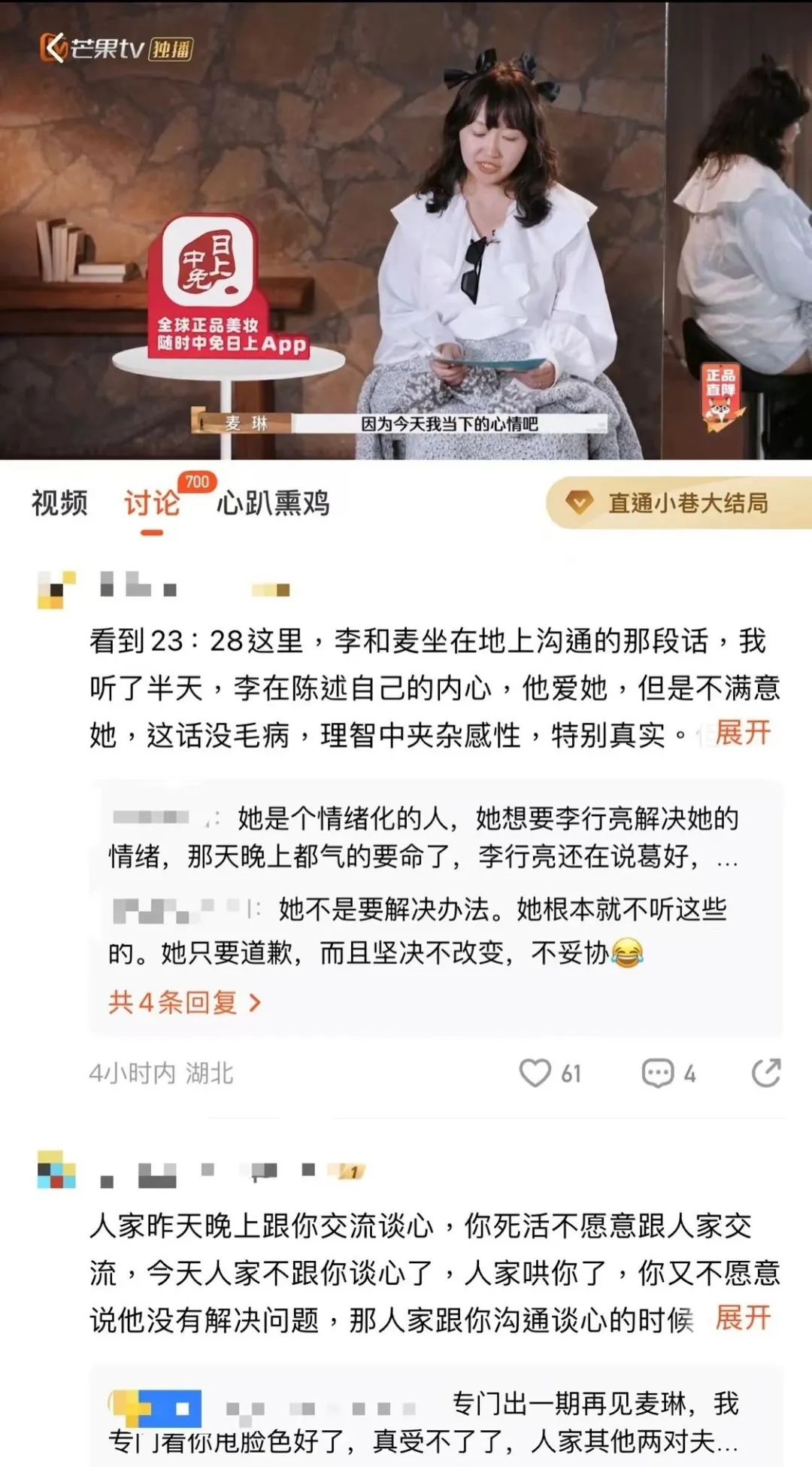 “綜藝之神”降臨，《再見愛人4》配得么？