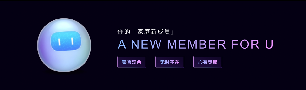 絕影實(shí)力AI DAY：行業(yè)首發(fā)AI汽車創(chuàng)新產(chǎn)品「A New Member For U」，標(biāo)桿級世界模型「開悟」