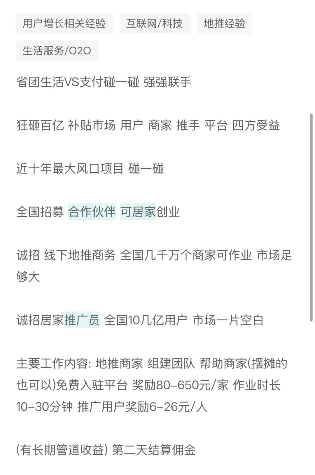 馬云來(lái)了、CEO換了，螞蟻需要更多信心和戰(zhàn)斗力