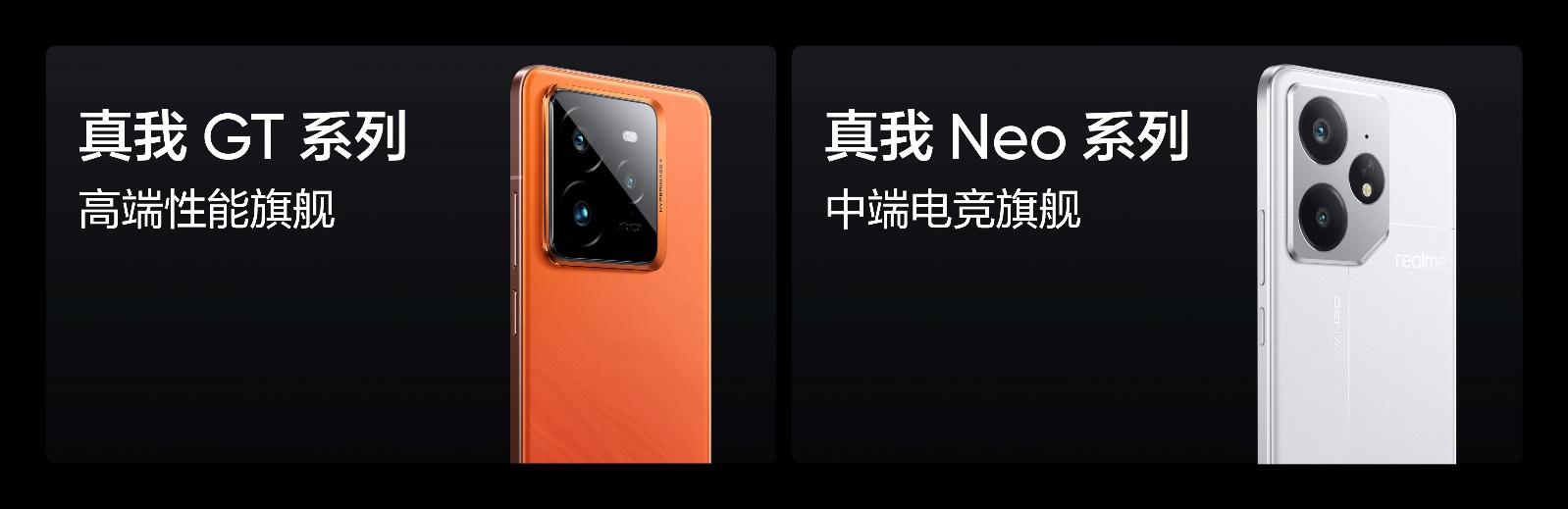 耐玩戰(zhàn)神真我Neo7發(fā)布，2099元起全面橫掃中端