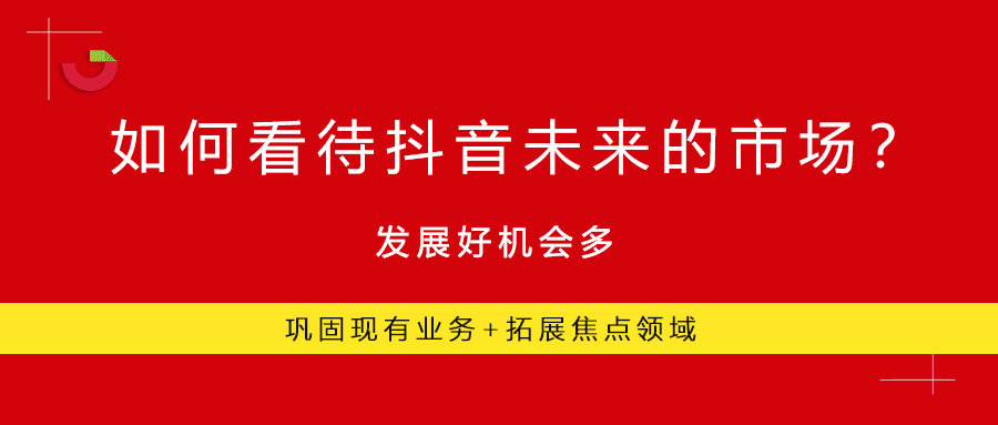 抖音新記錄：1小時(shí)漲粉100w！金牌MCN“暢所欲言”，20條實(shí)操干貨帶你入駐抖音后紅利時(shí)代！