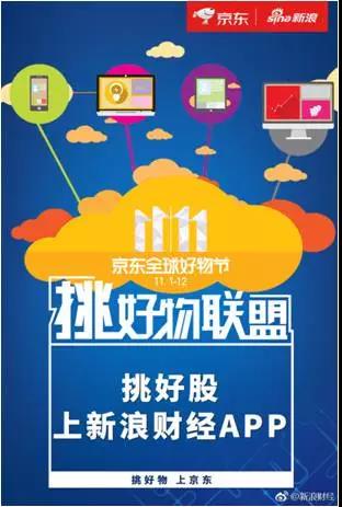 京東2017年廣告文案合集｜他叫你不必成功，自己卻在努力成功