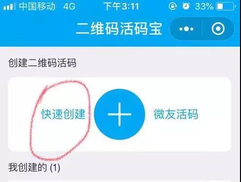 流量破局：給你幾個流量暴增的營銷工具