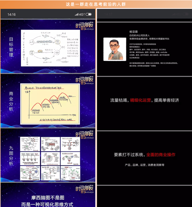 2019時間的朋友杭州分會場撩開大幕，附嘉賓分享PPT