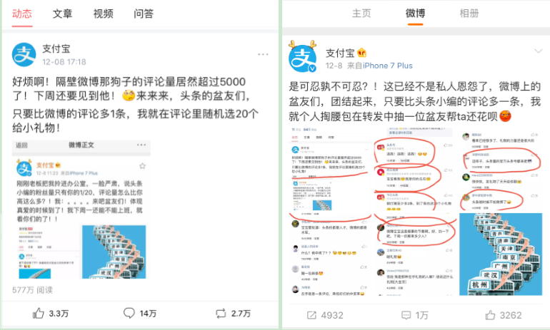 “支付寶小編”互懟引發(fā)圍觀大戰(zhàn)，評(píng)論“10萬(wàn)+”成爆款新標(biāo)準(zhǔn)？