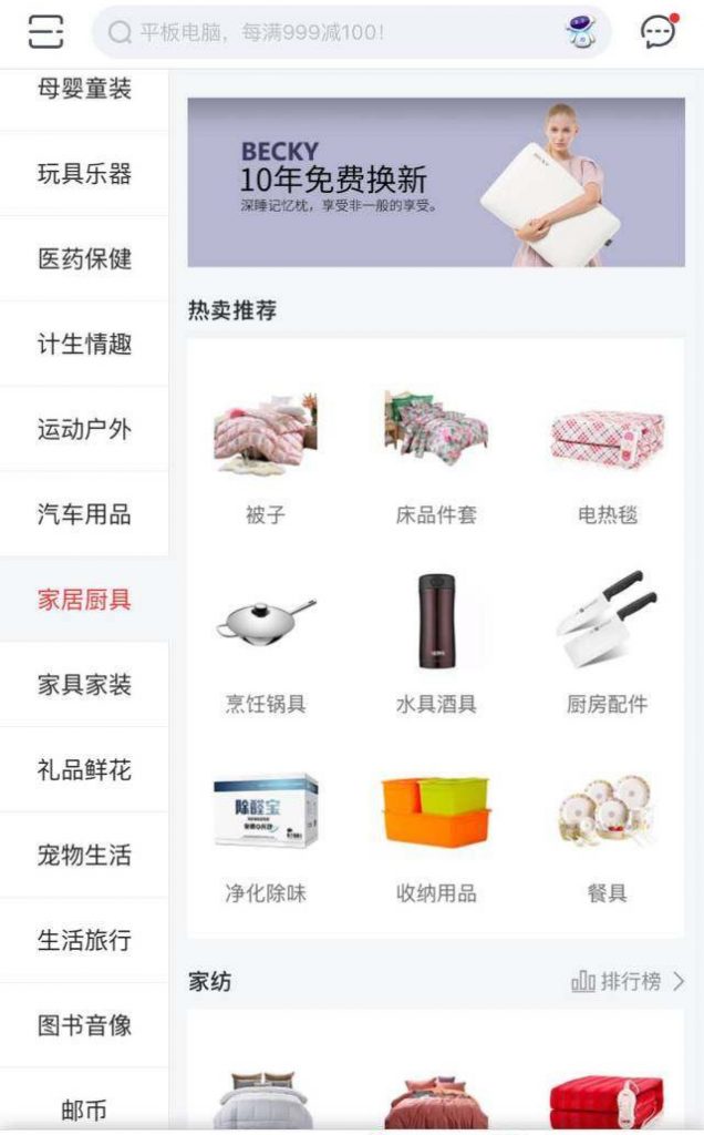 商品分類策略：X與Y的分類介紹