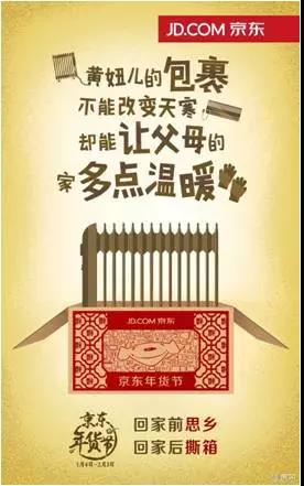 京東2017年廣告文案合集｜他叫你不必成功，自己卻在努力成功