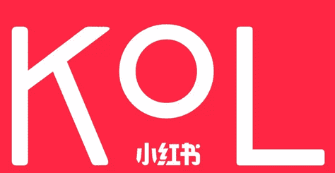 KOL與KOC，誰(shuí)才是帶貨之王