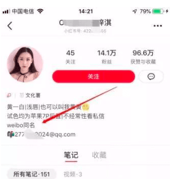 微商如何利用小紅書引流？|付豪