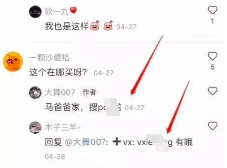 微商如何利用小紅書引流？|付豪