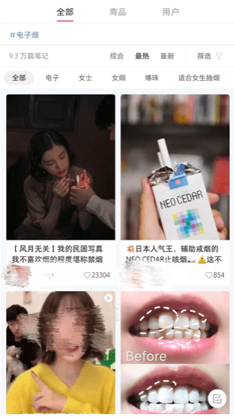 小紅書下架的背后，UGC內(nèi)容一文不值？