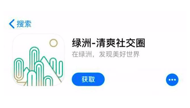 綠洲APP首頁動態(tài)信息流的排名規(guī)則變化