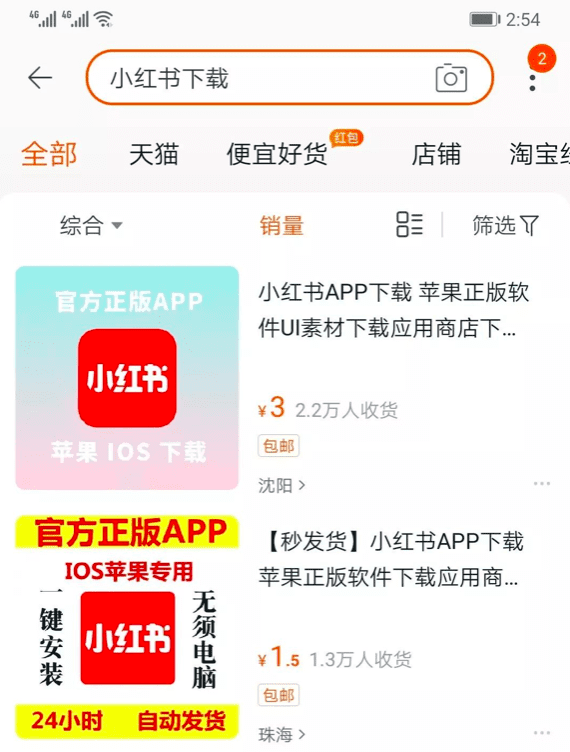 小紅書代下載項目，一個小的信息差可以月入過萬