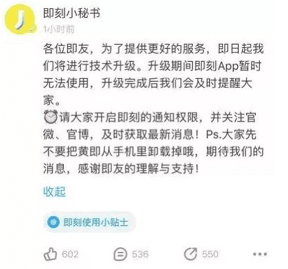 小紅書恢復上架，那些“翻車”APP是如何翻身的？