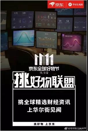 京東2017年廣告文案合集｜他叫你不必成功，自己卻在努力成功