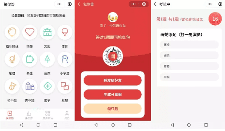 增長(zhǎng)營(yíng)銷：借春節(jié)爆發(fā)的紅包小程序做了些什么？