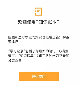 羅輯思維的羅胖吹過牛逼，一年多過去了，得到App產(chǎn)品的用戶量再增長近6倍