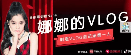 備受追捧的Vlog能否成為下一個品牌營銷風口