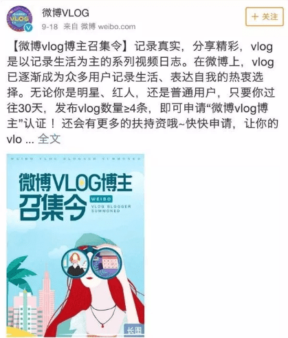 備受追捧的Vlog能否成為下一個品牌營銷風口