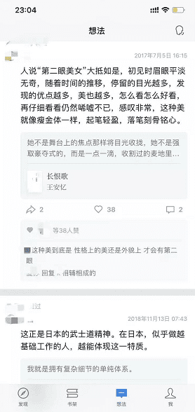 商業(yè)增長：裂變出2.7億用戶，全靠被用戶薅羊毛，還有這玩法